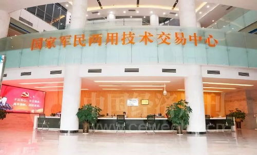 軍民融合促發展，科技興城譜新篇——四川綿陽推進軍民融合深度發展的創新實踐與技術開發